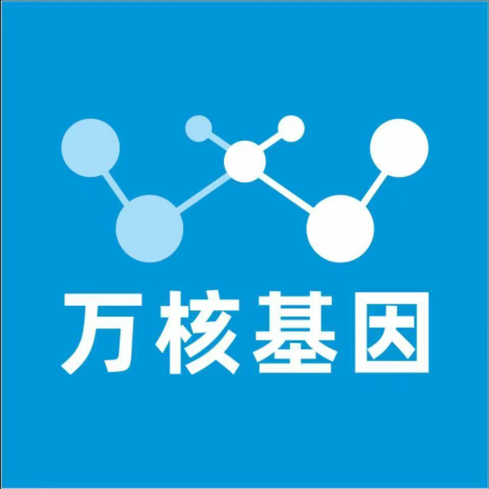 乌鲁木齐天山万核基因亲子鉴定